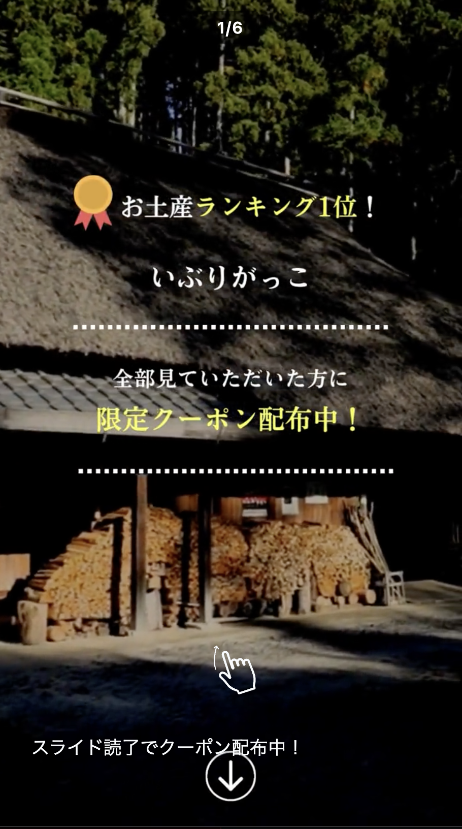 いぶりがっこ