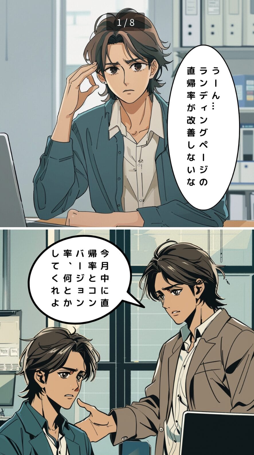 漫画LP
