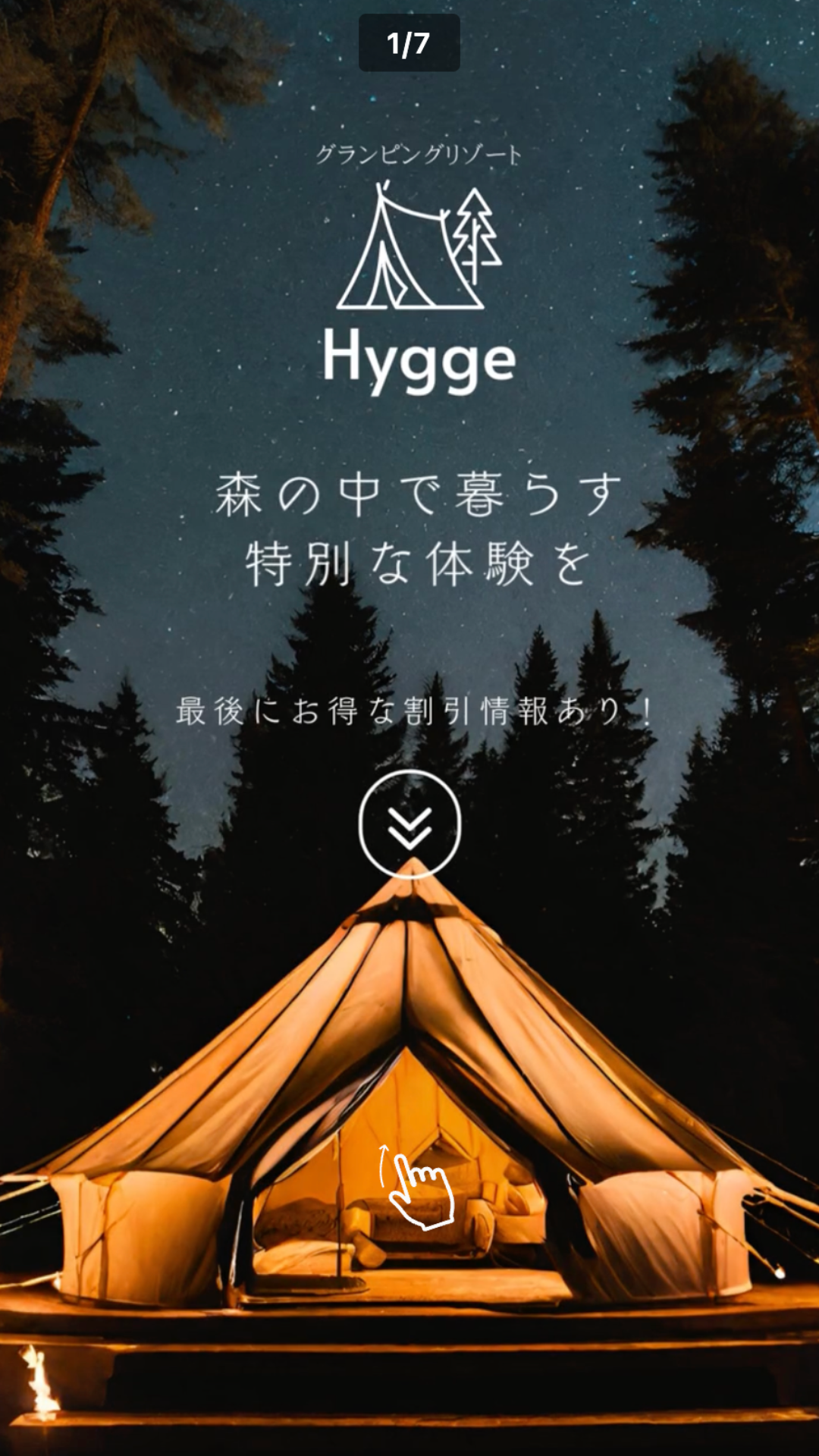 グランピングリゾートhygge