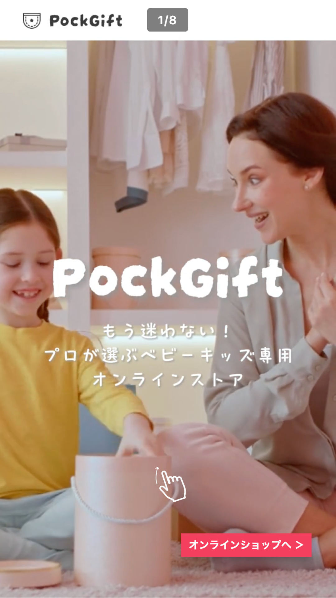 pockgift
