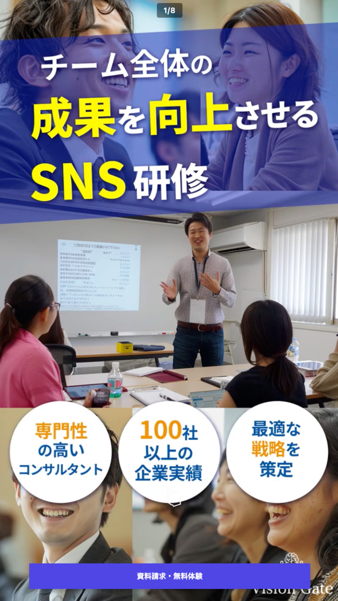 ビジョンゲート